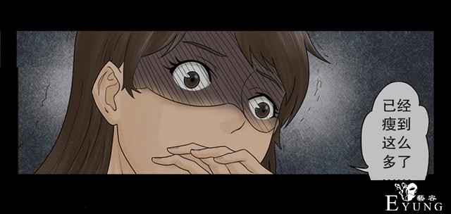 漫画：为了减肥，她竟然挺而冒险-25.jpg