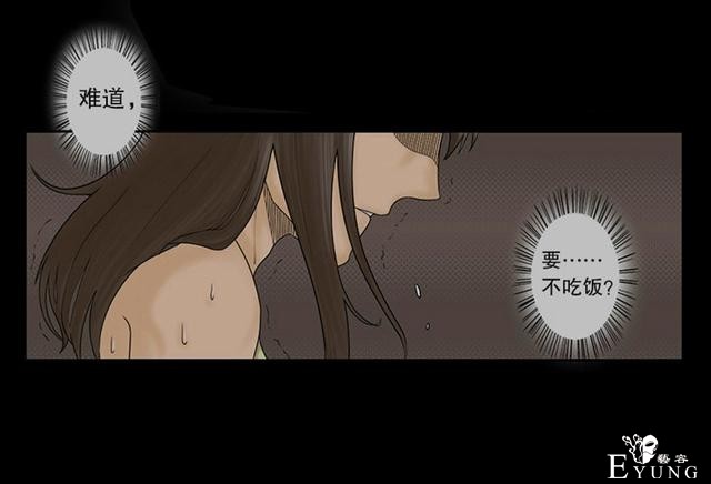 漫画：为了减肥，她竟然挺而冒险-27.jpg