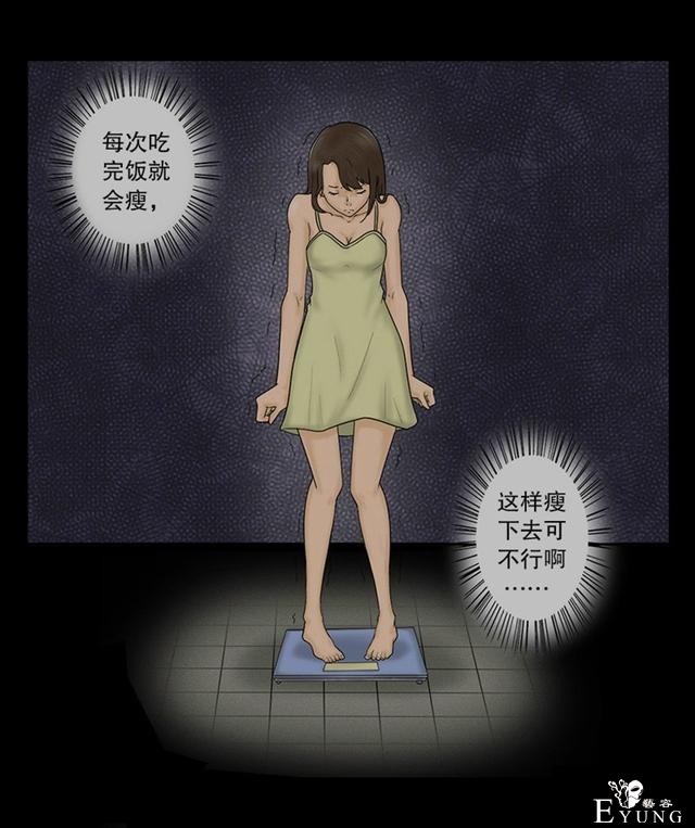 漫画：为了减肥，她竟然挺而冒险-26.jpg
