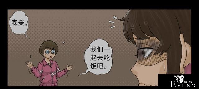 漫画：为了减肥，她竟然挺而冒险-37.jpg