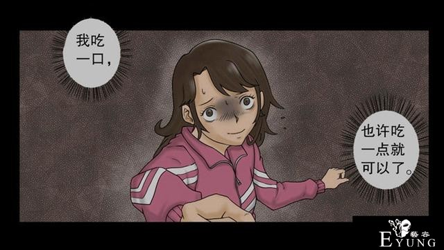 漫画：为了减肥，她竟然挺而冒险-40.jpg