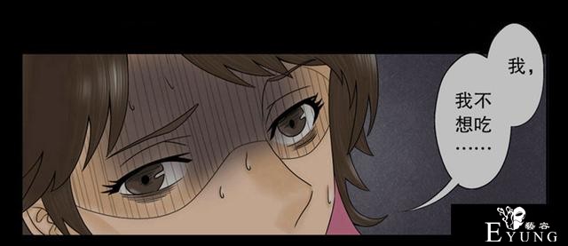 漫画：为了减肥，她竟然挺而冒险-38.jpg