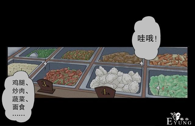 漫画：为了减肥，她竟然挺而冒险-42.jpg