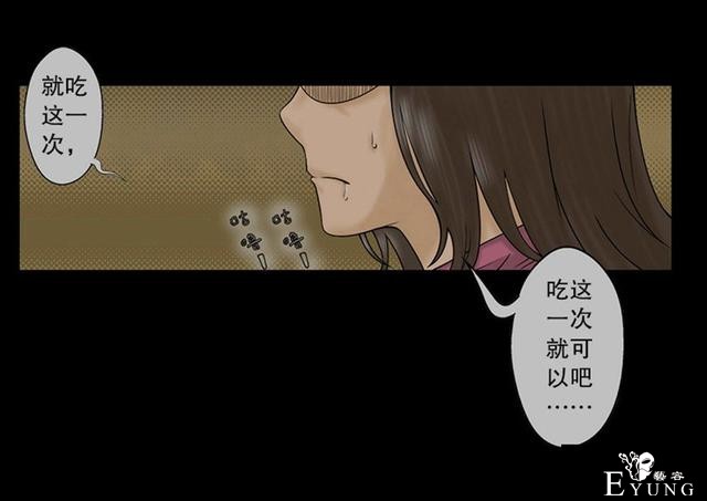 漫画：为了减肥，她竟然挺而冒险-43.jpg