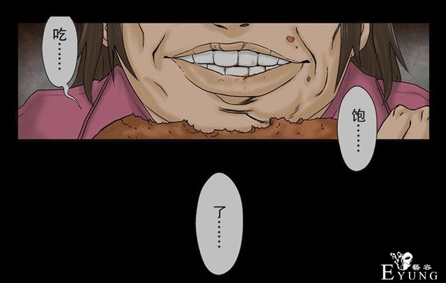 漫画：为了减肥，她竟然挺而冒险-48.jpg