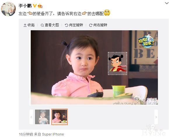 李小鹏问奥莉哪吒造型装备哪里有？ 网友：甜馨爸爸贾乃亮！-3.jpg