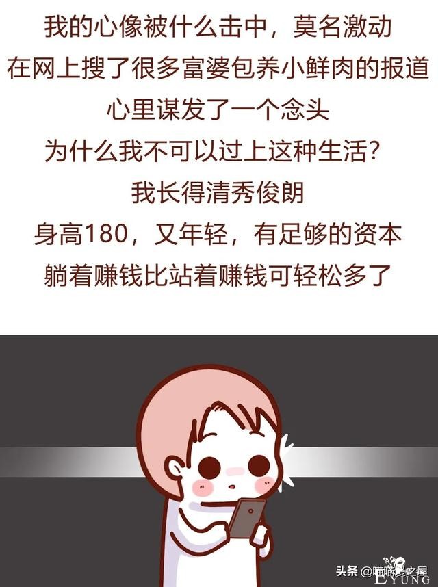 「人性」本以为被富婆包养了会高枕无忧，结果没想到却是我被毁了-4.jpg