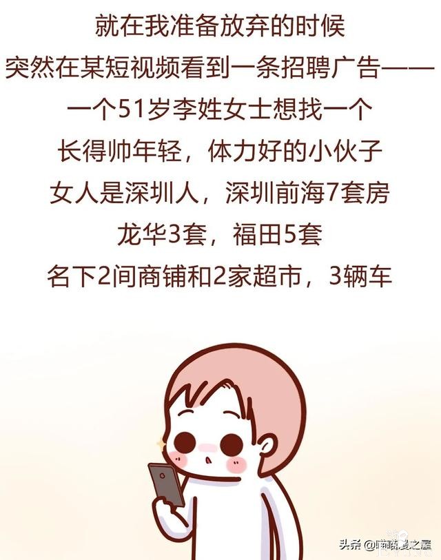 「人性」本以为被富婆包养了会高枕无忧，结果没想到却是我被毁了-6.jpg