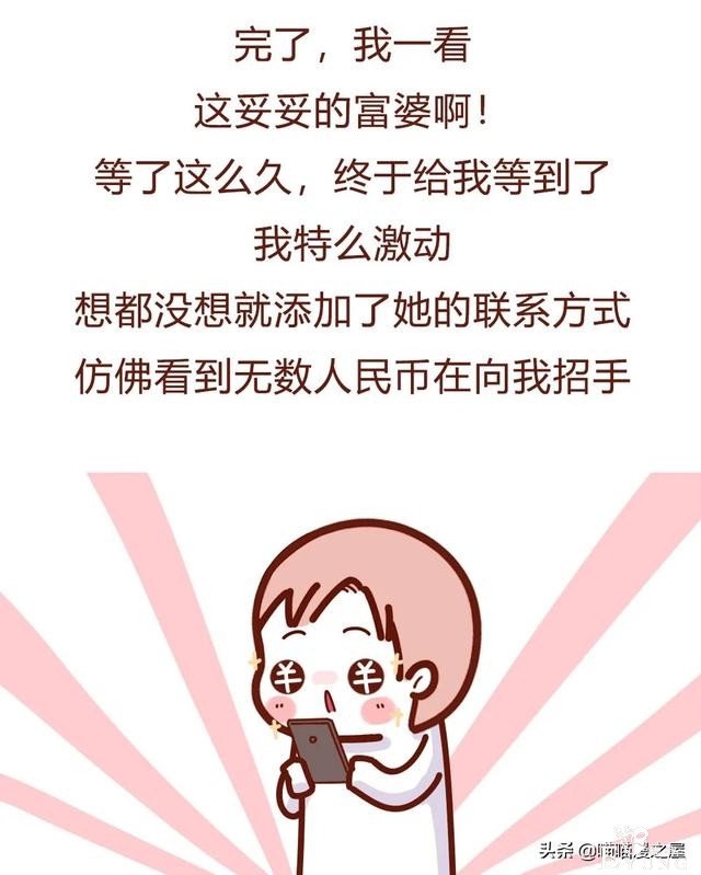 「人性」本以为被富婆包养了会高枕无忧，结果没想到却是我被毁了-7.jpg