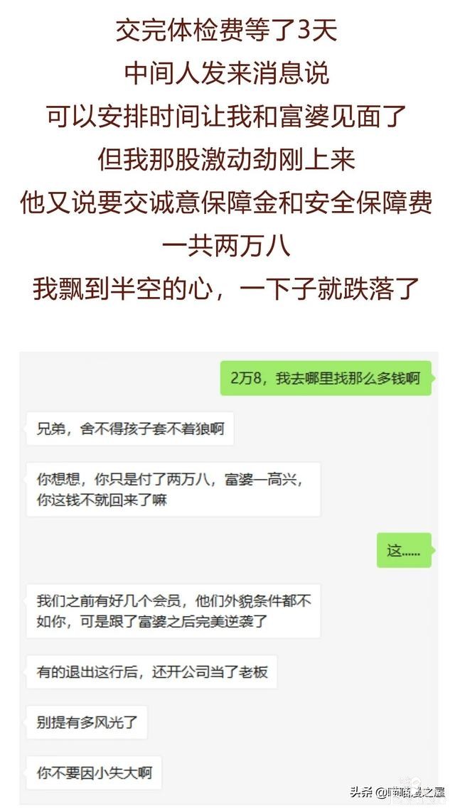 「人性」本以为被富婆包养了会高枕无忧，结果没想到却是我被毁了-10.jpg