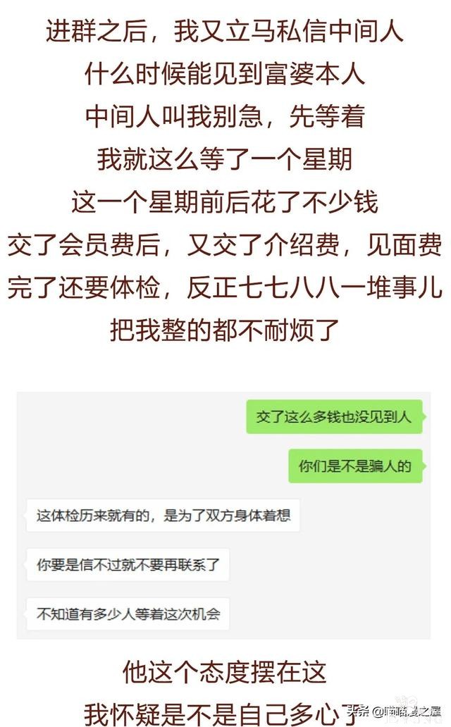 「人性」本以为被富婆包养了会高枕无忧，结果没想到却是我被毁了-9.jpg