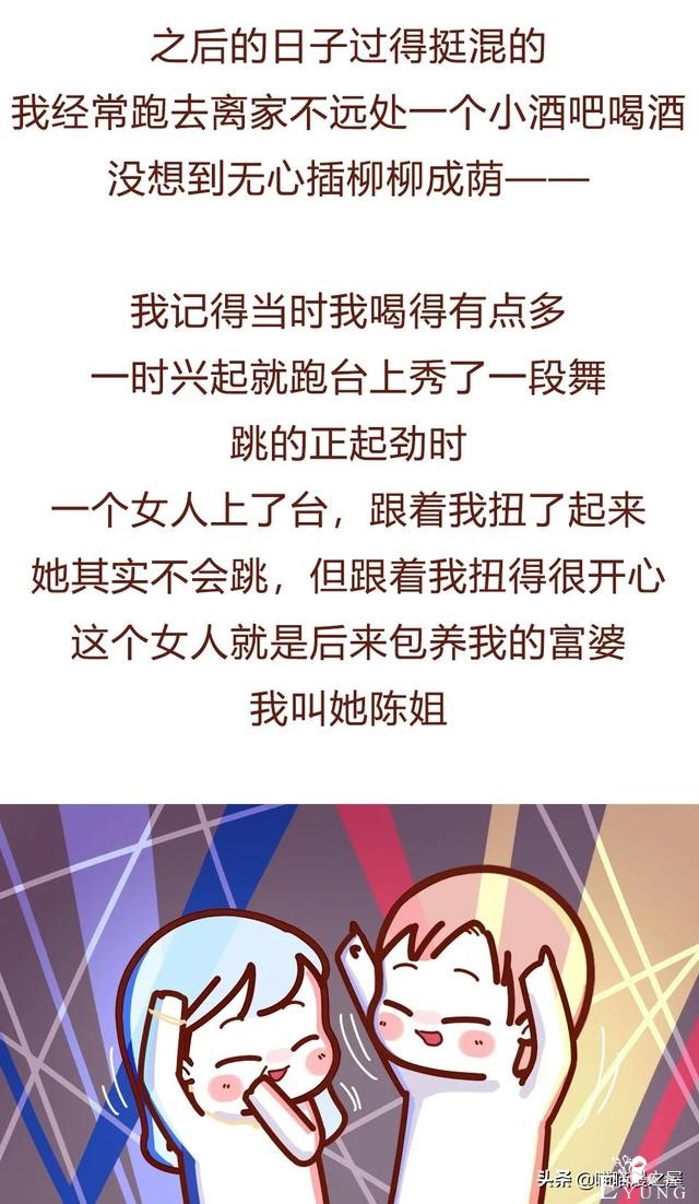 「人性」本以为被富婆包养了会高枕无忧，结果没想到却是我被毁了-13.jpg