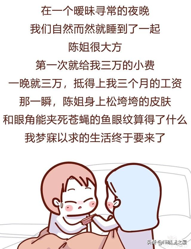 「人性」本以为被富婆包养了会高枕无忧，结果没想到却是我被毁了-16.jpg