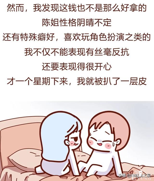 「人性」本以为被富婆包养了会高枕无忧，结果没想到却是我被毁了-18.jpg