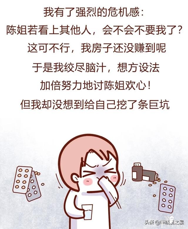 「人性」本以为被富婆包养了会高枕无忧，结果没想到却是我被毁了-20.jpg