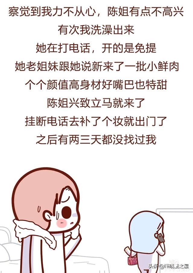「人性」本以为被富婆包养了会高枕无忧，结果没想到却是我被毁了-19.jpg