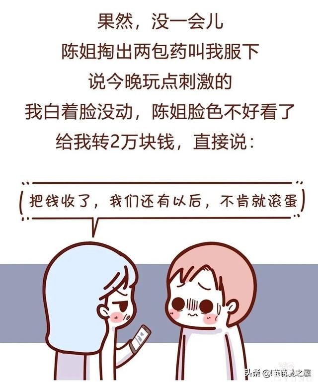 「人性」本以为被富婆包养了会高枕无忧，结果没想到却是我被毁了-22.jpg