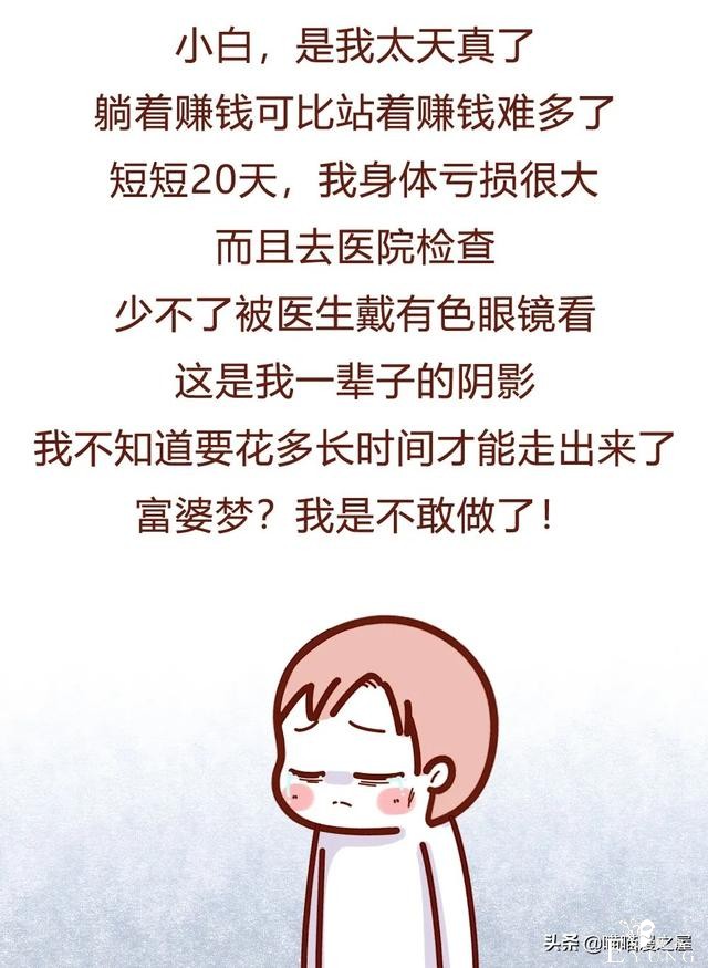 「人性」本以为被富婆包养了会高枕无忧，结果没想到却是我被毁了-24.jpg