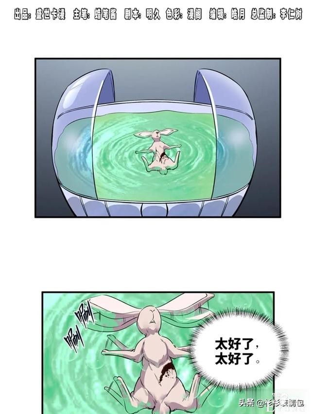 「人性漫画」混入人类之中躲避追杀的星际通缉犯-1.jpg