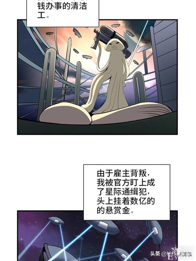 「人性漫画」混入人类之中躲避追杀的星际通缉犯-9.jpg