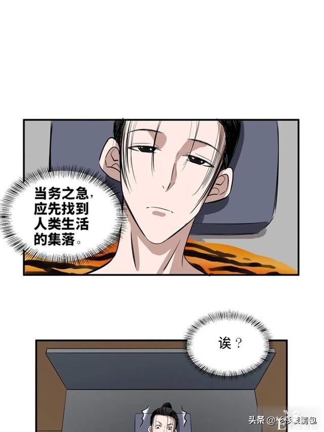 「人性漫画」混入人类之中躲避追杀的星际通缉犯-12.jpg