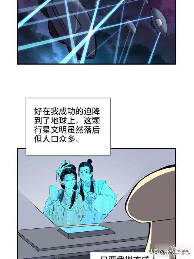 「人性漫画」混入人类之中躲避追杀的星际通缉犯-10.jpg