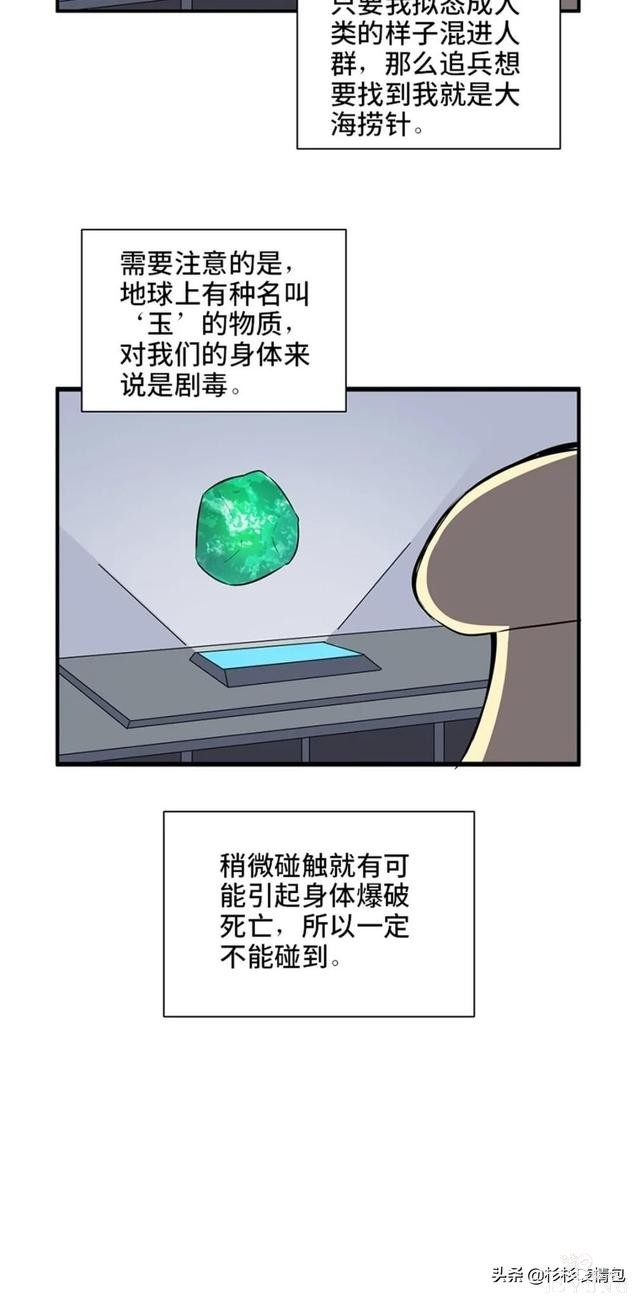「人性漫画」混入人类之中躲避追杀的星际通缉犯-11.jpg