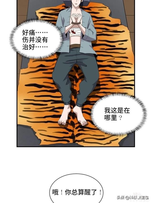 「人性漫画」混入人类之中躲避追杀的星际通缉犯-13.jpg