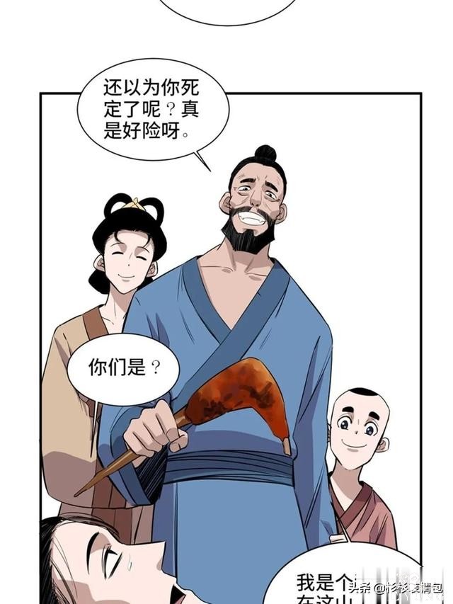 「人性漫画」混入人类之中躲避追杀的星际通缉犯-14.jpg