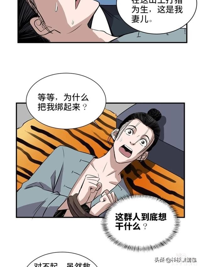 「人性漫画」混入人类之中躲避追杀的星际通缉犯-15.jpg