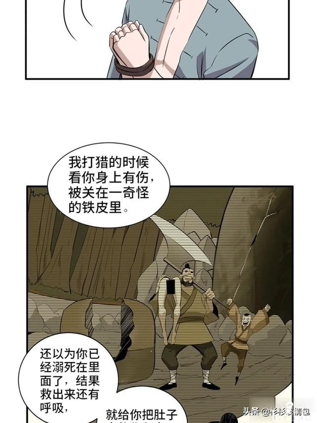 「人性漫画」混入人类之中躲避追杀的星际通缉犯-17.jpg