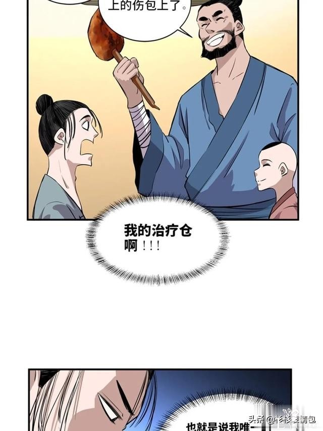 「人性漫画」混入人类之中躲避追杀的星际通缉犯-18.jpg