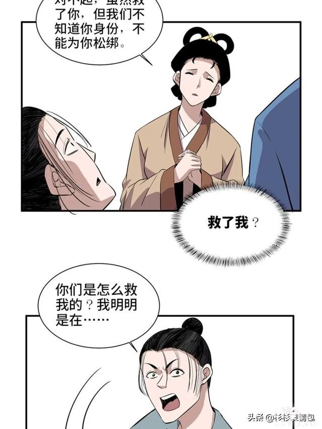 「人性漫画」混入人类之中躲避追杀的星际通缉犯-16.jpg