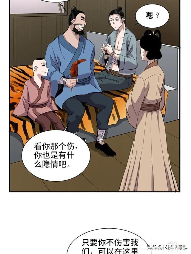 「人性漫画」混入人类之中躲避追杀的星际通缉犯-20.jpg