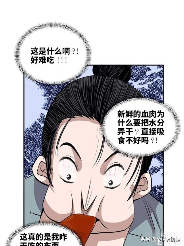 「人性漫画」混入人类之中躲避追杀的星际通缉犯-23.jpg