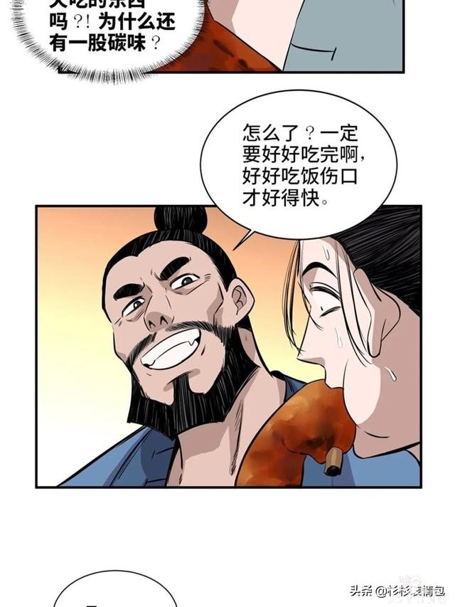 「人性漫画」混入人类之中躲避追杀的星际通缉犯-24.jpg
