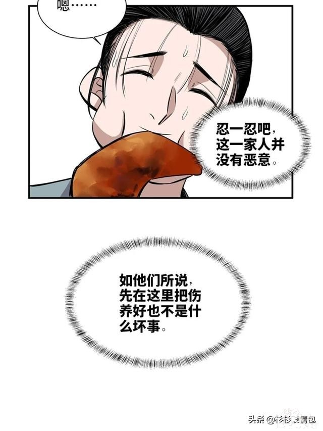 「人性漫画」混入人类之中躲避追杀的星际通缉犯-25.jpg