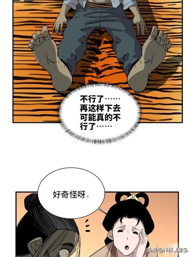 「人性漫画」混入人类之中躲避追杀的星际通缉犯-27.jpg