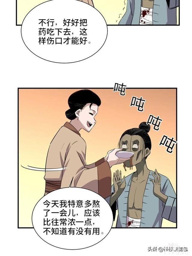 「人性漫画」混入人类之中躲避追杀的星际通缉犯-29.jpg