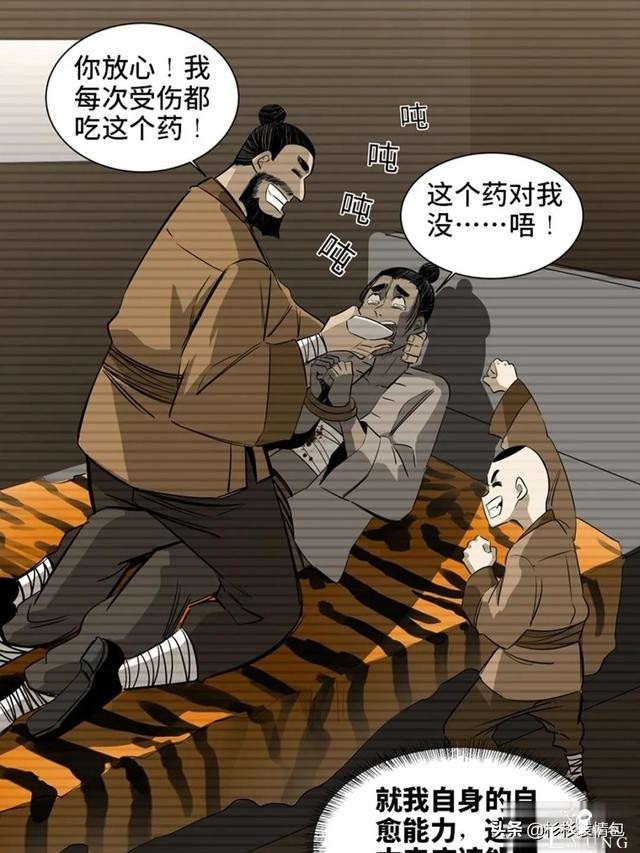 「人性漫画」混入人类之中躲避追杀的星际通缉犯-31.jpg