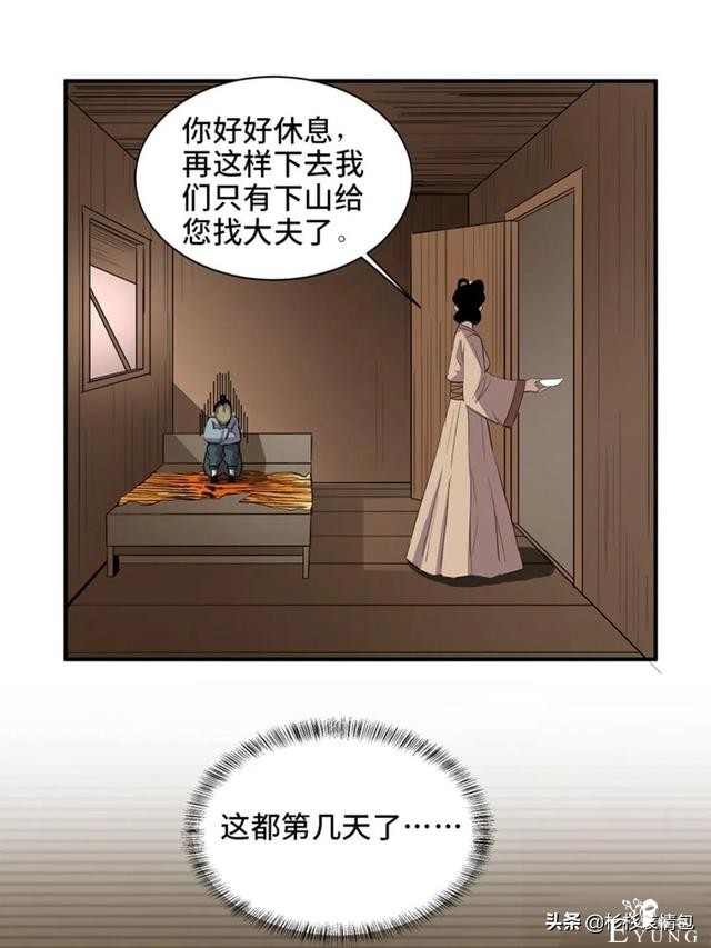 「人性漫画」混入人类之中躲避追杀的星际通缉犯-30.jpg