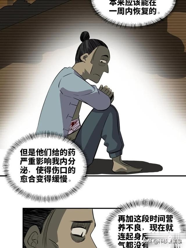「人性漫画」混入人类之中躲避追杀的星际通缉犯-32.jpg