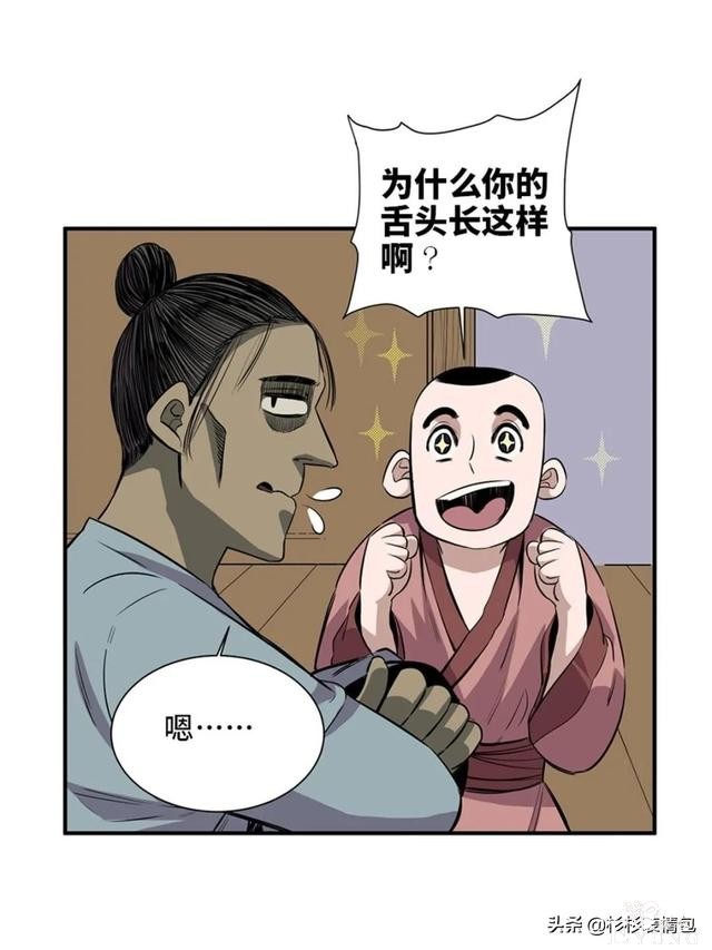 「人性漫画」混入人类之中躲避追杀的星际通缉犯-34.jpg