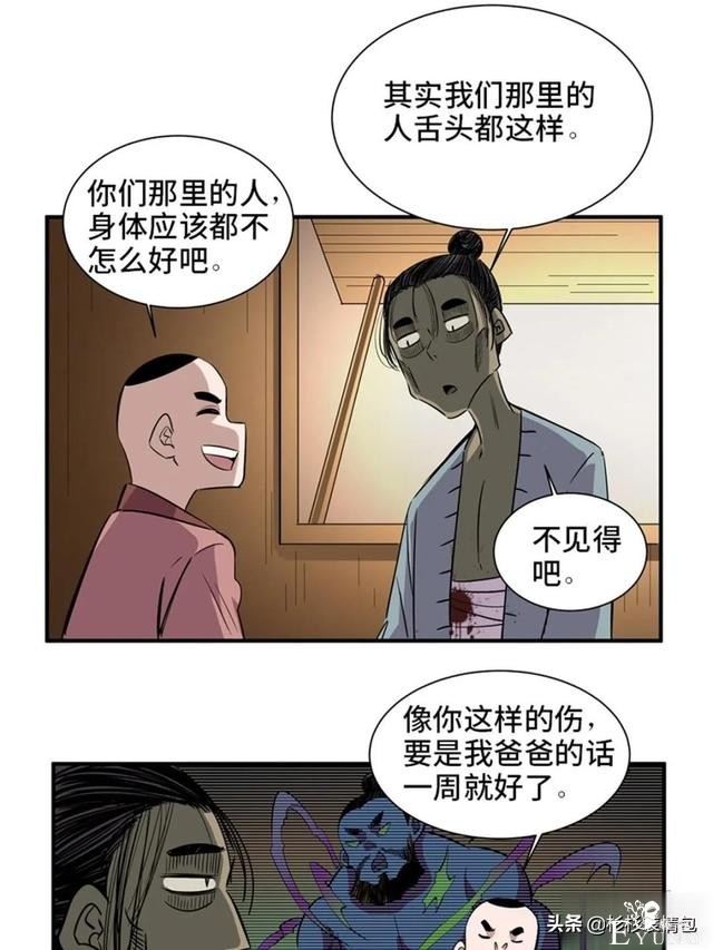 「人性漫画」混入人类之中躲避追杀的星际通缉犯-35.jpg
