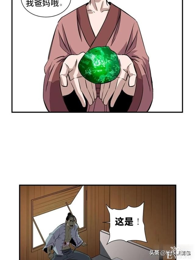 「人性漫画」混入人类之中躲避追杀的星际通缉犯-37.jpg