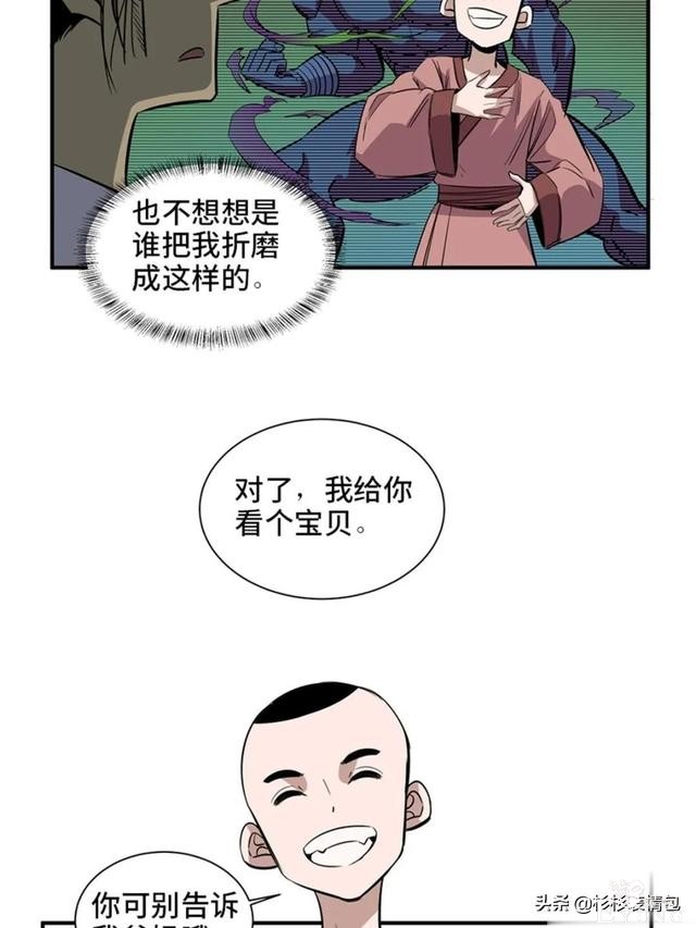「人性漫画」混入人类之中躲避追杀的星际通缉犯-36.jpg