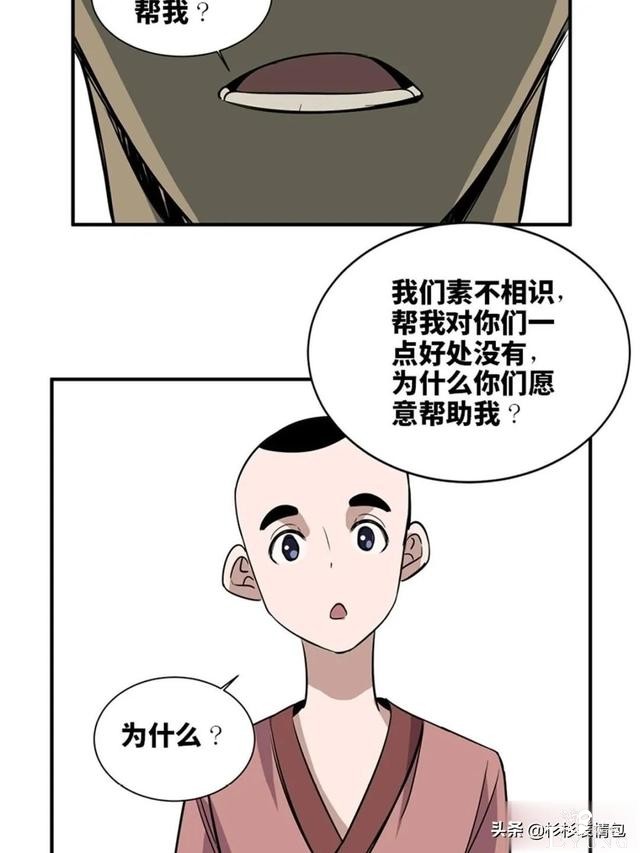 「人性漫画」混入人类之中躲避追杀的星际通缉犯-40.jpg