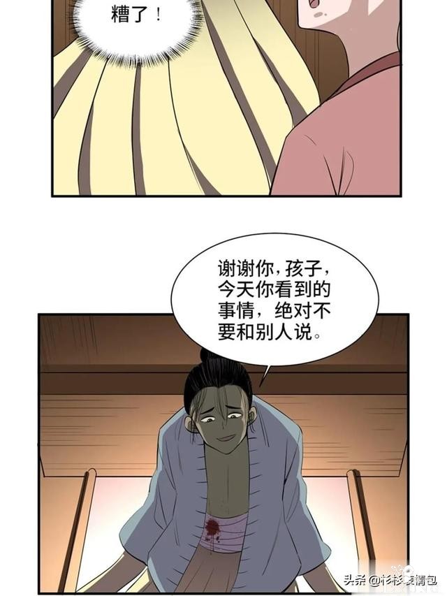 「人性漫画」混入人类之中躲避追杀的星际通缉犯-43.jpg