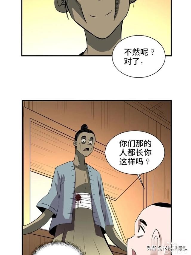 「人性漫画」混入人类之中躲避追杀的星际通缉犯-42.jpg
