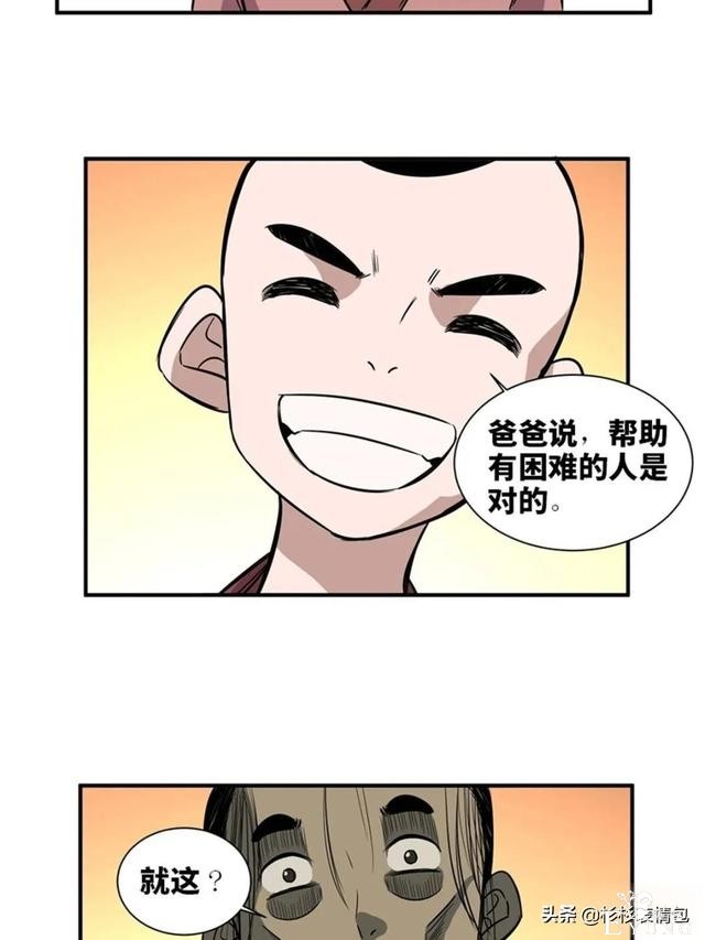「人性漫画」混入人类之中躲避追杀的星际通缉犯-41.jpg